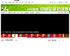 PPTV体育中超频道