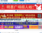 武穴论坛