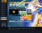 《梦梦爱三国》官方网站