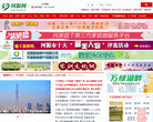 河源网