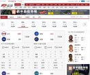 虎扑NBA比赛中心