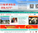 烟台毓璜顶医院