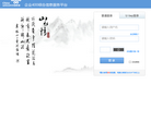 中国联通400综合信息服务平台