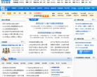 深圳指南