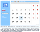 2015年日历表