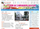 虎门太平网