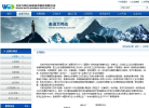 万邦达