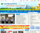 济南市槐荫区教育局