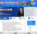 天津市财税政务网