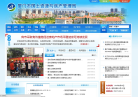 厦门市国土资源与房产管理局
