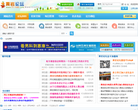 黄岩论坛