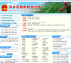 萍乡市政府信息公开