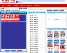 中国电视报数字报