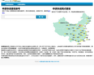 申通快递网点查询