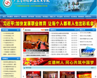 广东省财经职业技术学校
