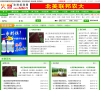 火爆农资招商网农资百科