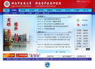 湖南中医药大学