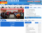 宁波市国家税务局