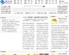 莞讯网