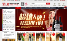 要红酒商城