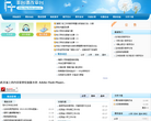 丰台区课程改革平台