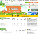 第一环保网