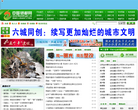 中国硒都网