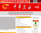 中华儿女报刊社