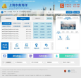 上海水务海洋