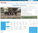 陕西-高陵门户网站