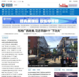 军民网