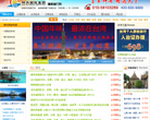 神舟国旅