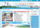 吴中政府网