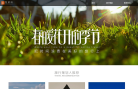 智游啦旅行网
