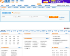 铁友网高铁查询