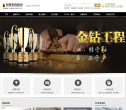 名雕装饰公司