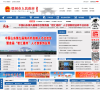 德州市政府门户网站