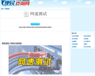 360网速测试