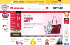 乐天网上免税店