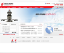 中国国际货运航空