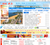 威海市政府门户网站