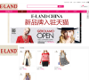 eland依恋旗舰店