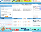 东莞城市候机楼官网
