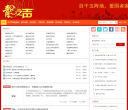 龙之声论坛
