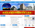 重庆科技馆