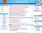 福建省公务员考试录用网