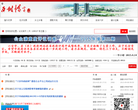六安市人民政府网百姓畅言