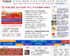 中华励志网