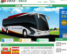 北京“定制公交”电子商务平台