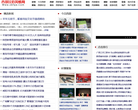 西部民俗风情网
